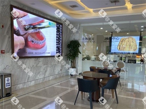 西安团圆口腔医院候诊处环境 西安团圆口腔医院候诊处环境