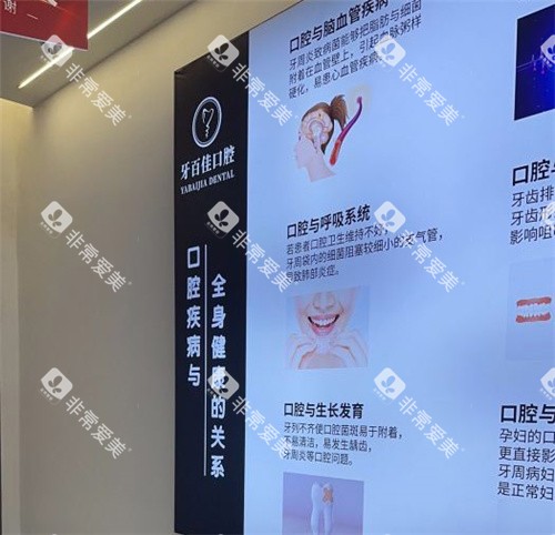 马鞍山牙百佳口腔5