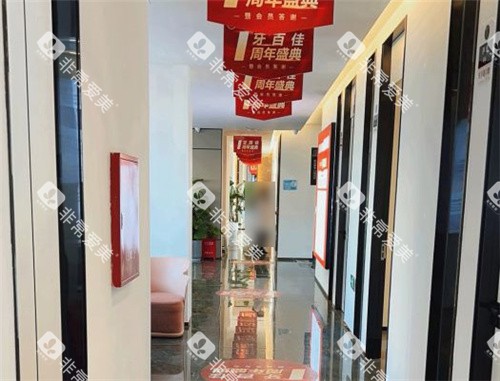 马鞍山牙百佳口腔走廊