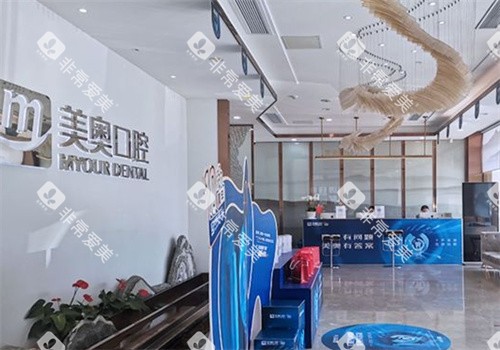 苏州美奥口腔吴江松陵店内景