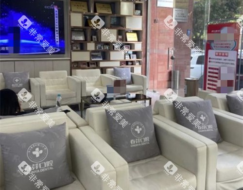 佛山春芽口腔休息区