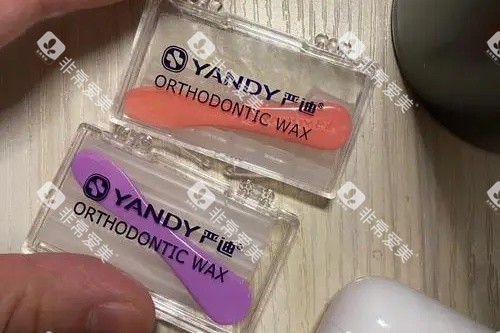 严迪正畸保护蜡 严迪正畸保护蜡