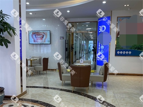 三明瑞尔口腔休息区