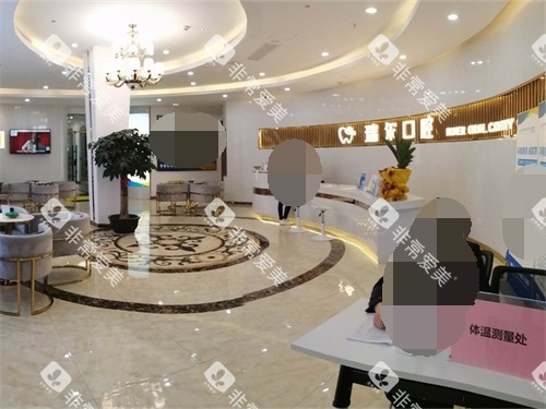 三明瑞尔口腔大厅前台