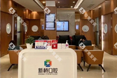 邛崃新桥口腔等候区