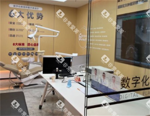 西安诺贝尔口腔面诊区环境图