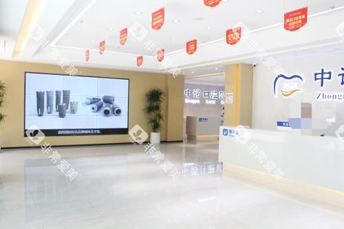 泰州中诺口腔前台大厅环境 泰州中诺口腔前台大厅环境