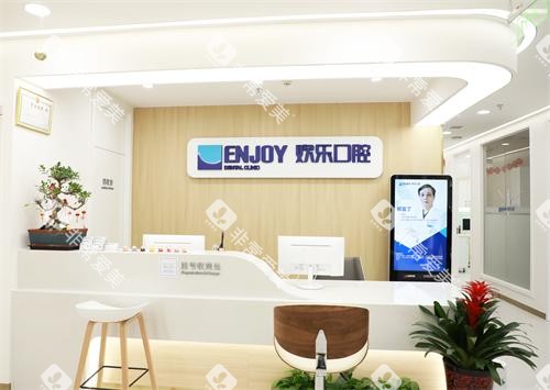 北京欢乐口腔回龙观东大街前台