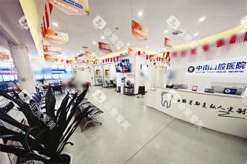 永州中南口腔东安分院大厅环境