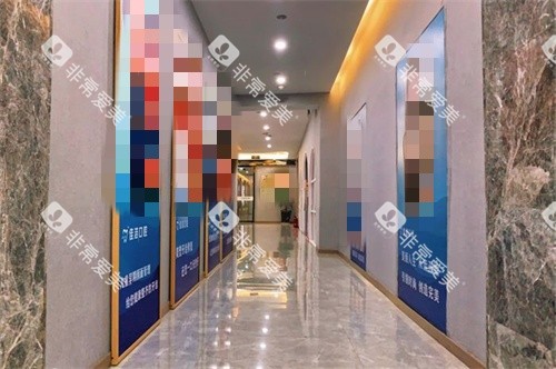 温州瑞安佳洁口腔门诊部走廊 温州瑞安佳洁口腔门诊部走廊