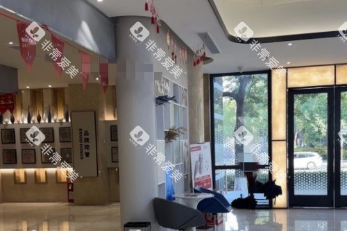 张家港鼎植口腔休息区 张家港鼎植口腔休息区