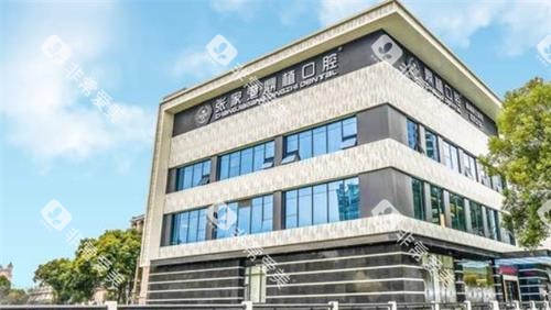 张家港鼎植口腔外观 张家港鼎植口腔外观