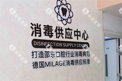 邵东陈氏口腔消毒中心 邵东陈氏口腔消毒中心