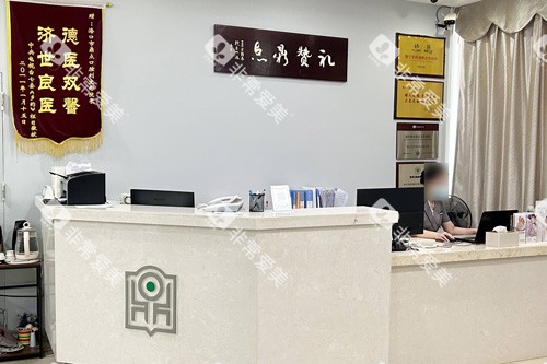 海口鼎点口腔国贸店服务台 海口鼎点口腔国贸店服务台