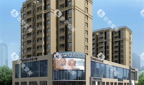 南京江宁卡瓦口腔外观环境