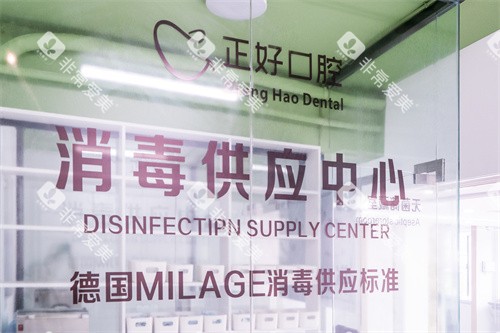 眉山正好口腔消毒区