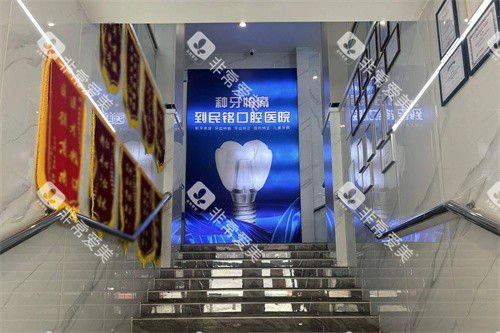 湘乡民铭口腔楼梯间 湘乡民铭口腔楼梯间