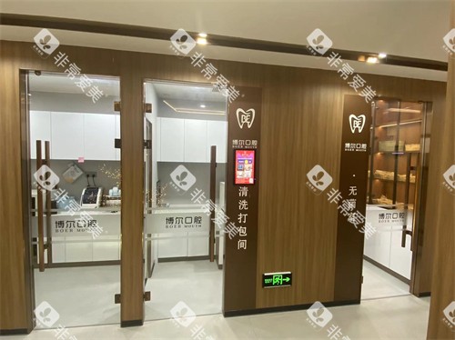 滨州博尔口腔入口环境图