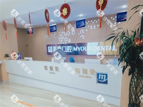 乌鲁木齐美奥口腔导诊台 (2)