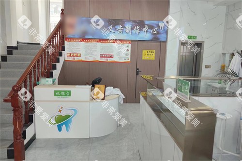 固原黄钱口腔收银台照片