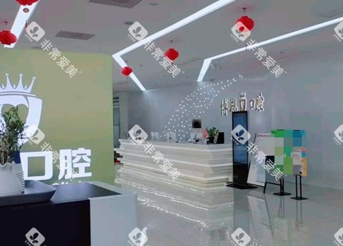 日照博恩口腔服务台环境