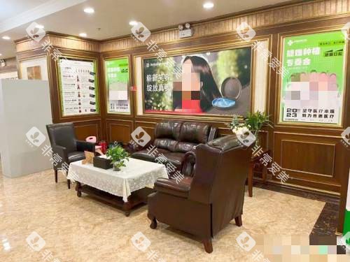 上海中喜慧丽口腔休息区