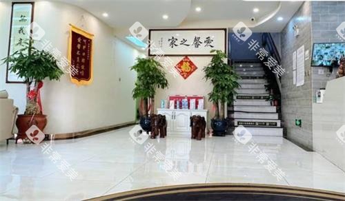 长春爱馨口腔大厅