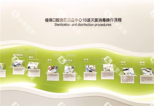 许昌植得口腔展示区