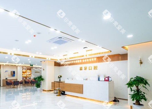 宜宾喜牙口腔服务台环境