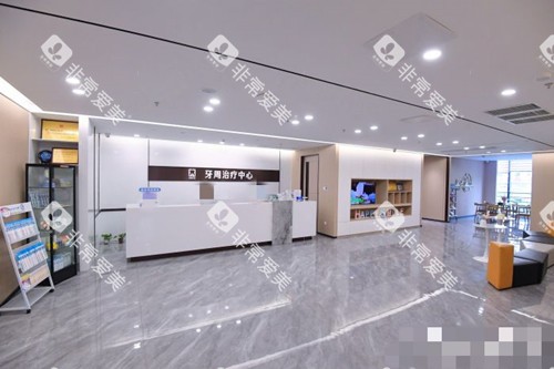 河源恒信口腔医院大厅