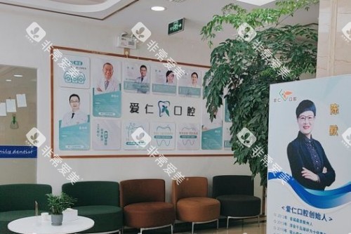 衢州龙游县爱仁口腔医生 衢州龙游县爱仁口腔医生