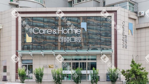 太原可睦口腔门头