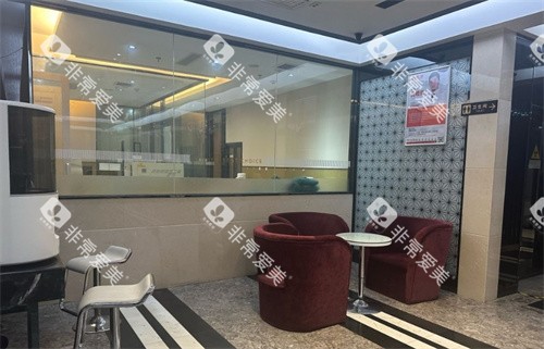 厦门鼎豪口腔休息区