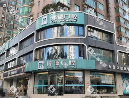 南昌博德口腔外观图展示