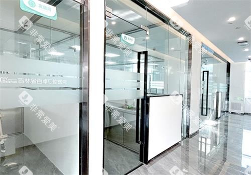 长春百卓口腔走廊