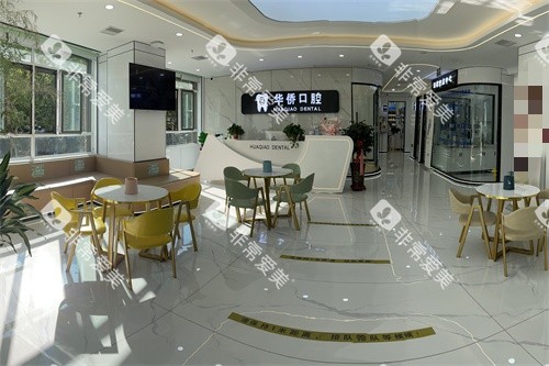 张掖华侨口腔大厅