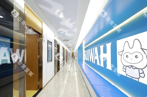 广州穗华口腔海珠中大院区环境图 广州穗华口腔海珠中大院区环境图