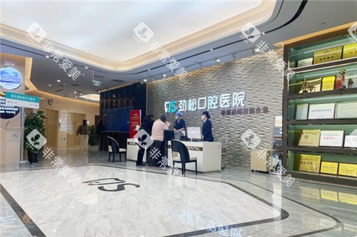 北京劲松口腔望京院大厅