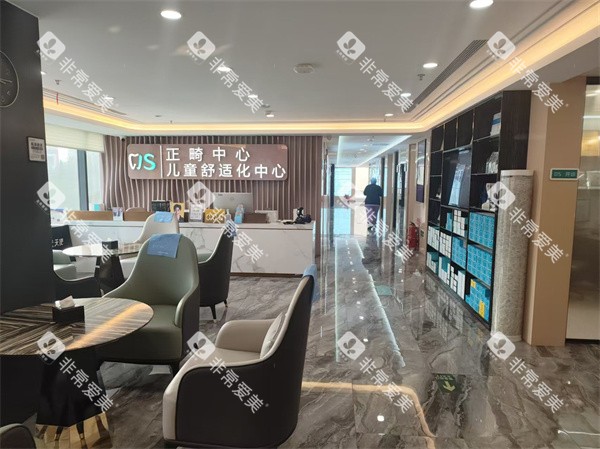 北京劲松口腔中街店正畸中心