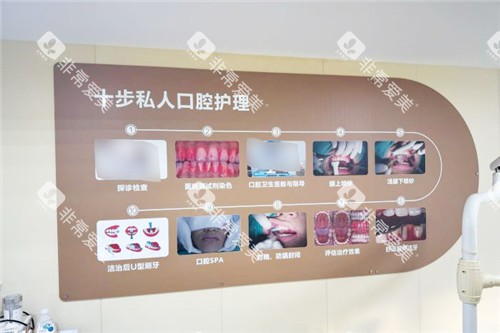 北京冠美口腔口腔护理介绍