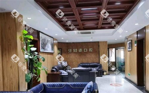 淮安牙知道口腔内部环境