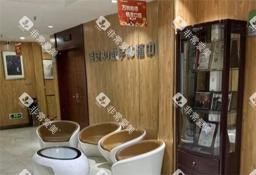 淮安牙知道口腔医院休息区