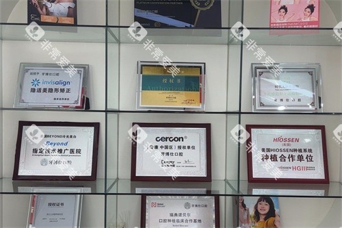 南阳牙博仕口腔合作伙伴