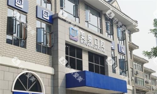 徐州美奥口腔外观
