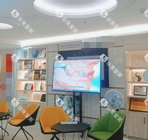 茂名致美口腔等候区 茂名致美口腔等候区