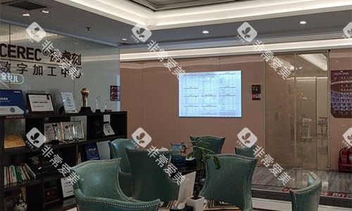 北京劲松口腔（外企院）等待区环境