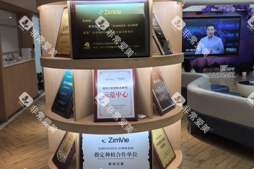 成都锦江极光口腔展示区