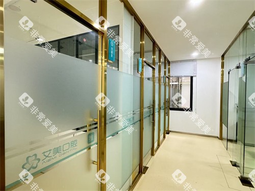泉州南安市艾丽美口腔走廊