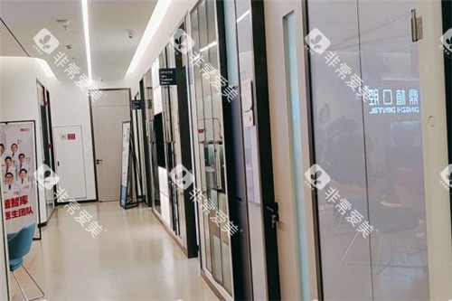 上海鼎植口腔内部环境