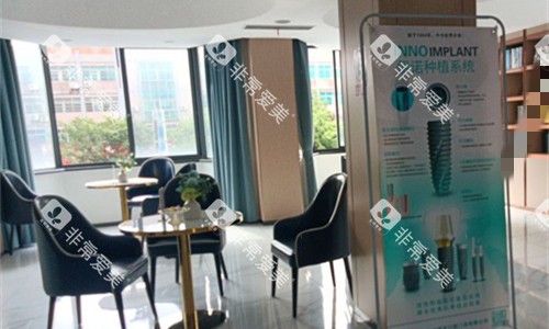 常州卡西瓦口腔休息区